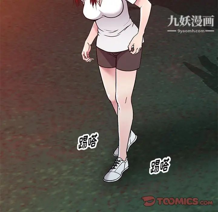 我的继妹好善良第9话