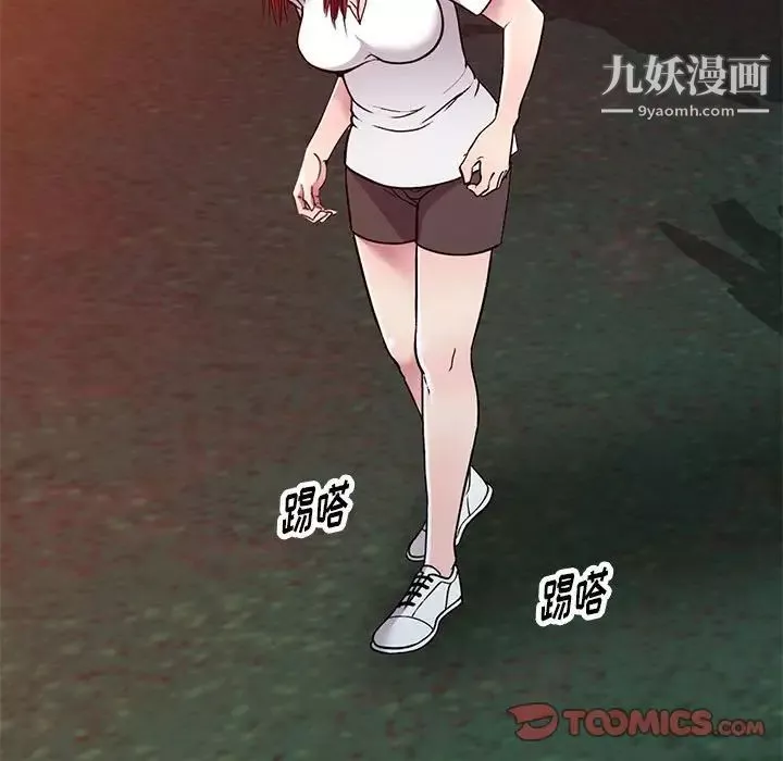 我的繼妹好善良第9話
