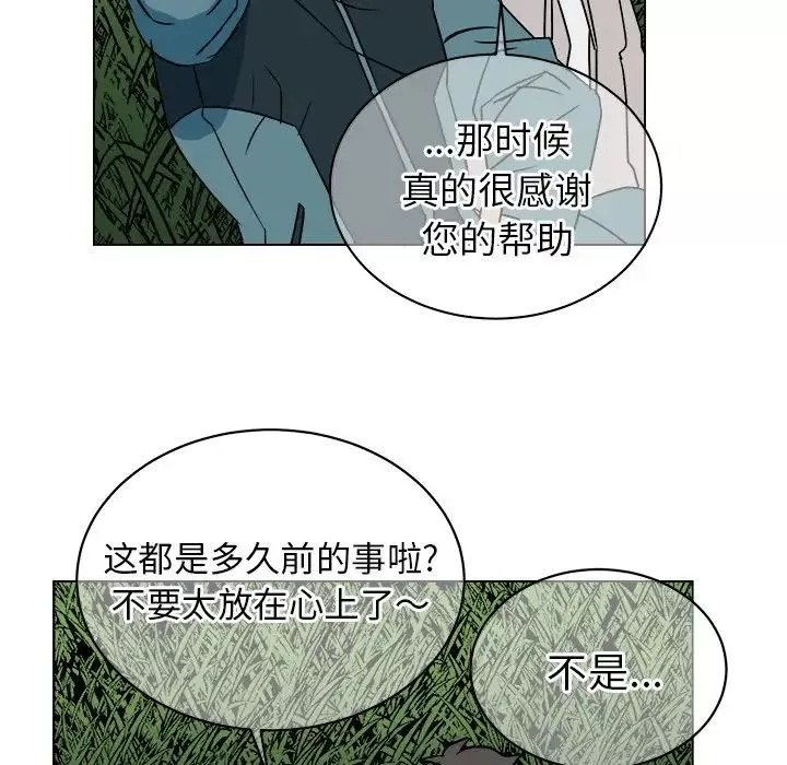 他和他的浪漫趣事第14话