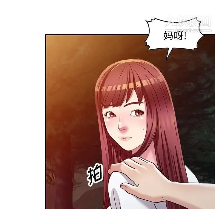 我的继妹好善良-第9话 - 图片 35