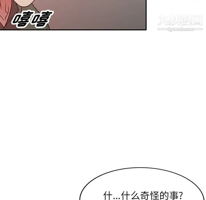 我的继妹好善良第9话