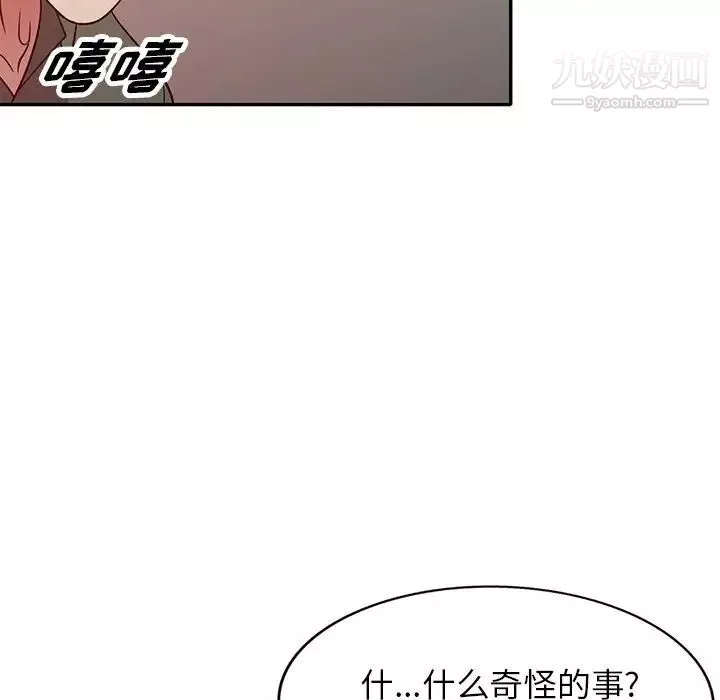 我的繼妹好善良第9話
