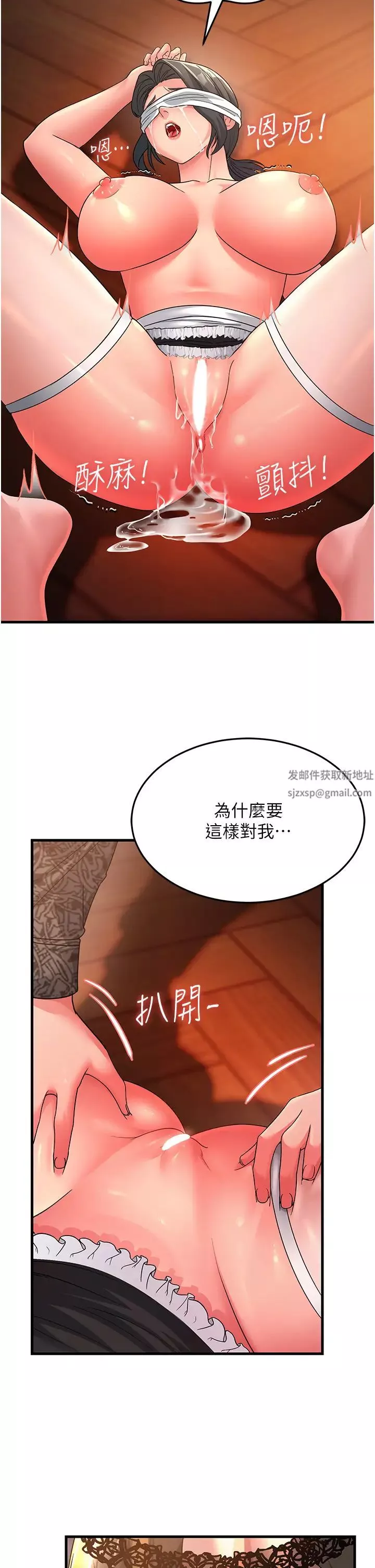 跑友變岳母第21話-折磨身心靈的快感