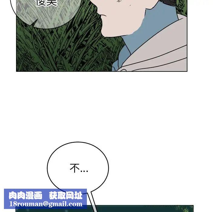 他和他的浪漫趣事第14话