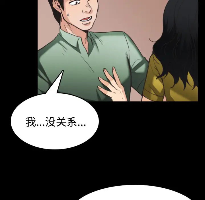 炼狱鬼岛第23话