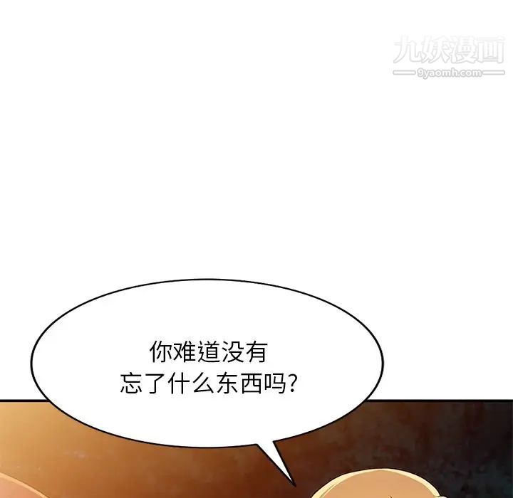 我的继妹好善良第9话