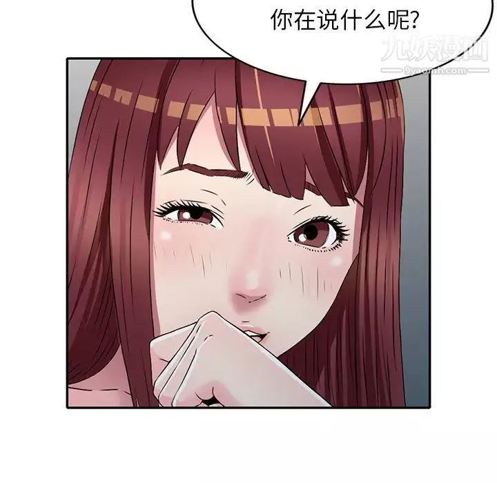 我的繼妹好善良第9話