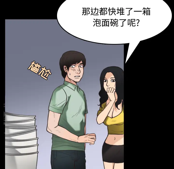 炼狱鬼岛第23话