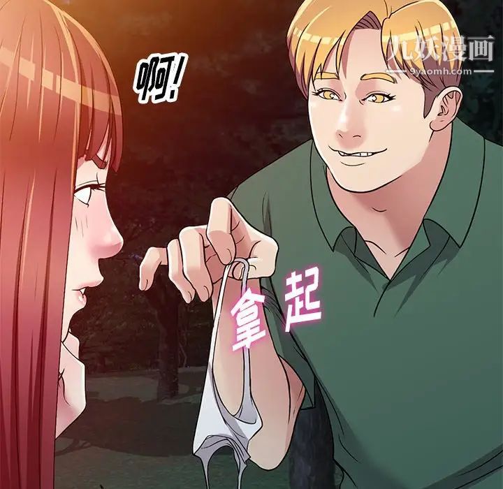 我的继妹好善良第9话