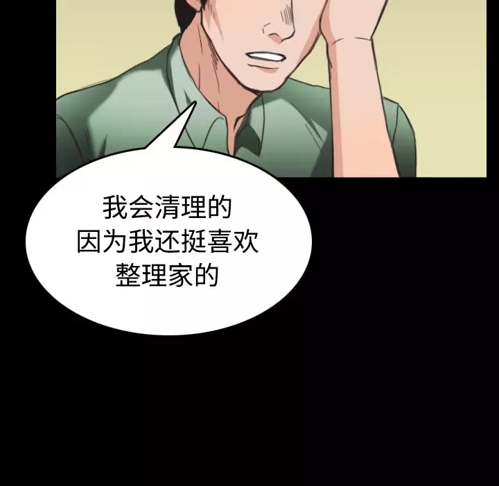 炼狱鬼岛-第23话 - 图片 40