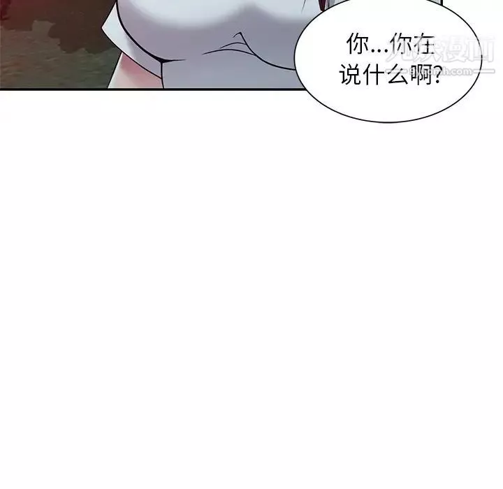 我的繼妹好善良第9話