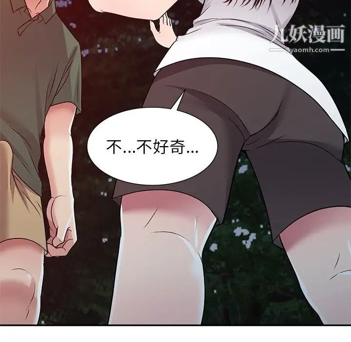 我的继妹好善良第9话