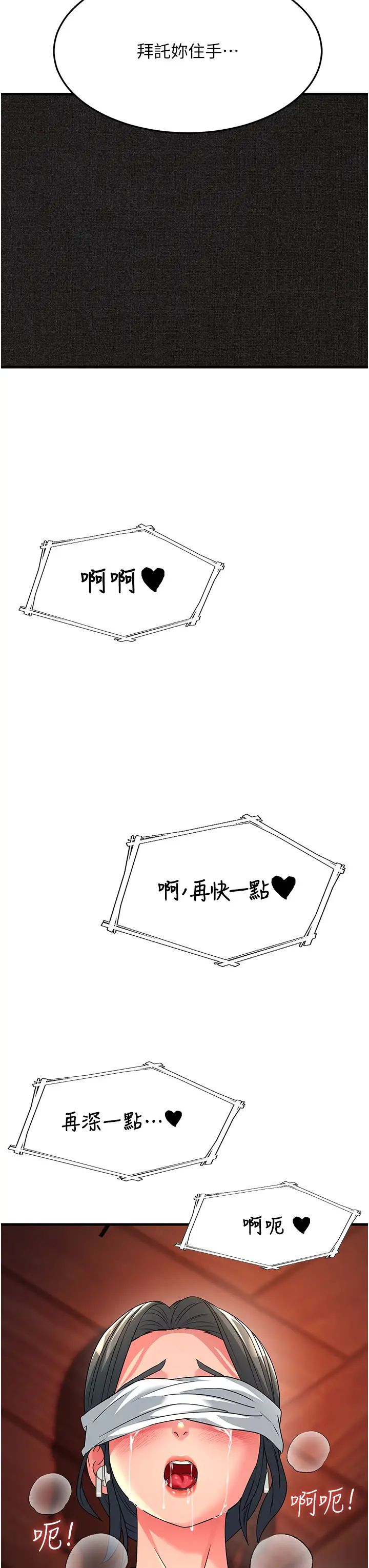 跑友变岳母第21话-折磨身心灵的快感