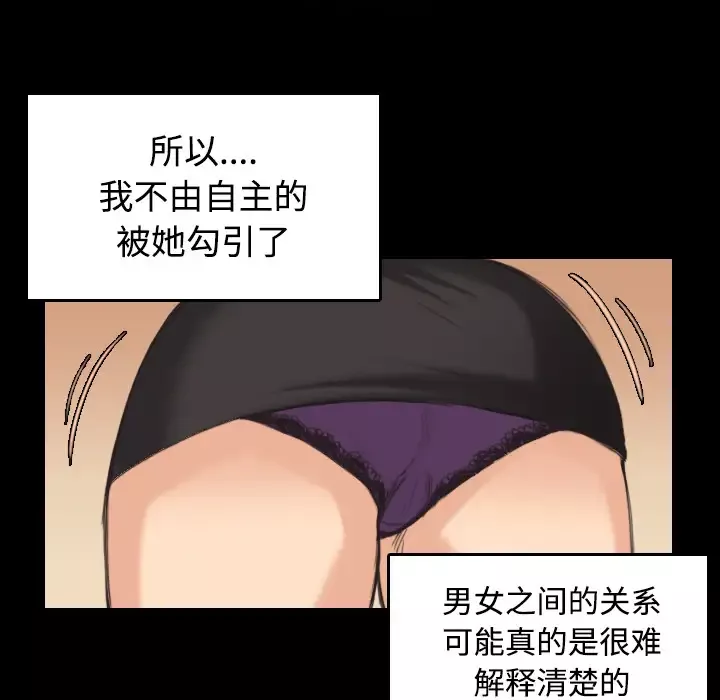 炼狱鬼岛-第23话 - 图片 43