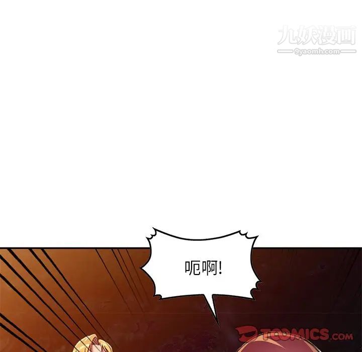 我的继妹好善良第9话