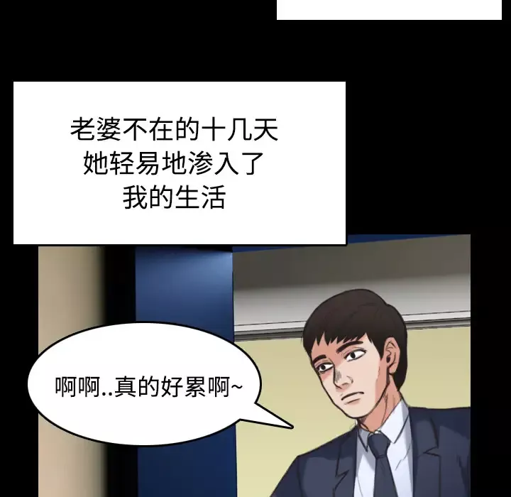 炼狱鬼岛-第23话 - 图片 44