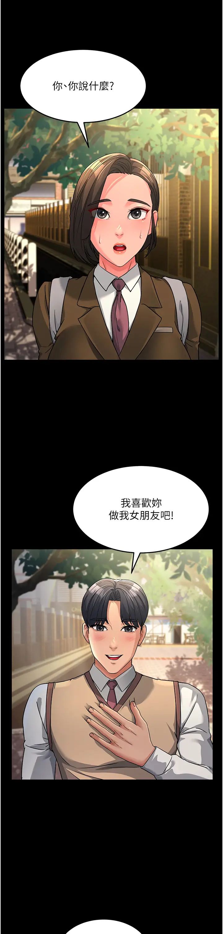 跑友变岳母第22话-超越手足的情感