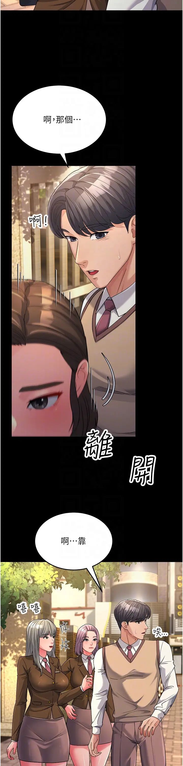 跑友變岳母第22話-超越手足的情感