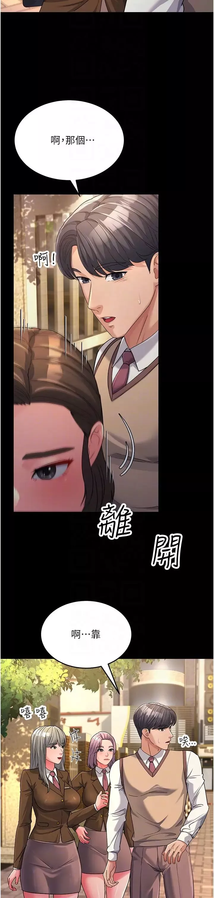 跑友變岳母第22話-超越手足的情感