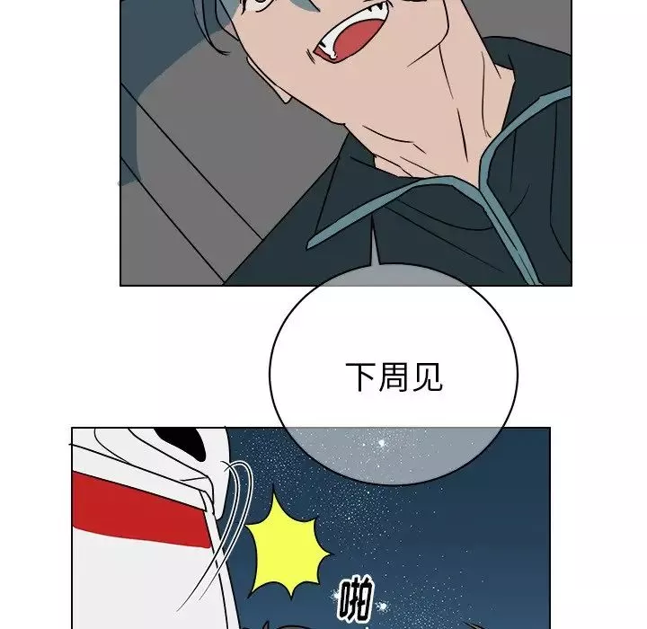 他和他的浪漫趣事第14话