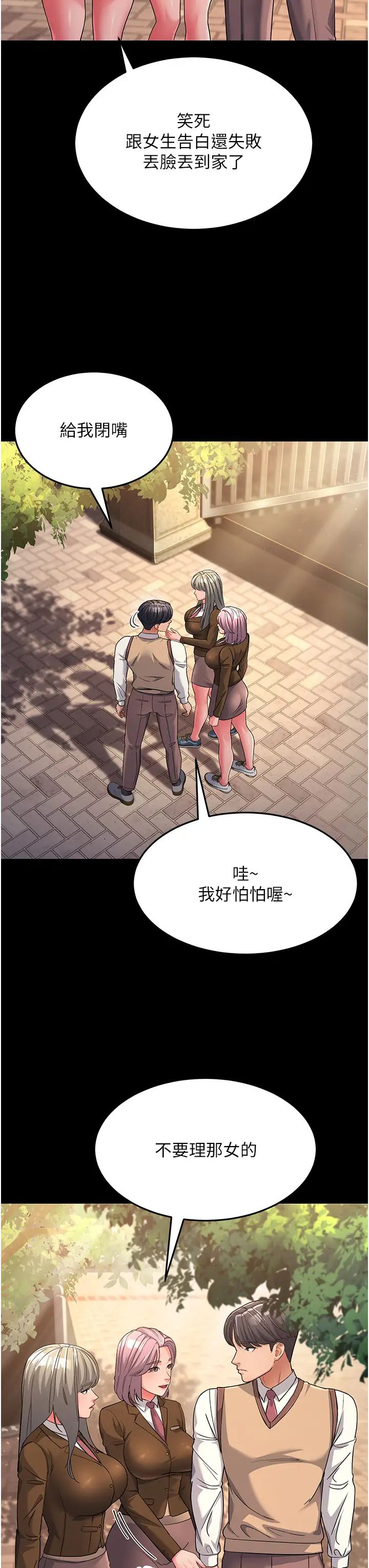 跑友變岳母第22話-超越手足的情感