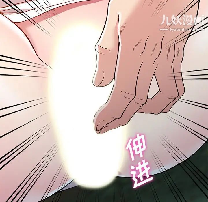 我的继妹好善良第9话