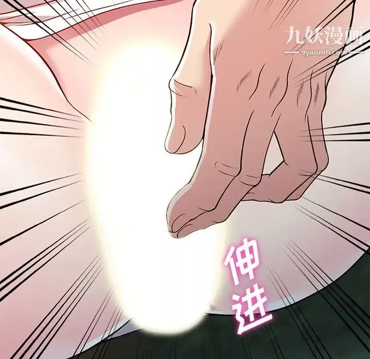 我的继妹好善良-第9话 - 图片 61