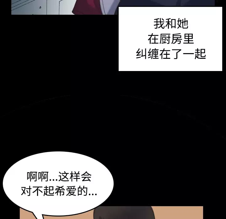 炼狱鬼岛-第23话 - 图片 52