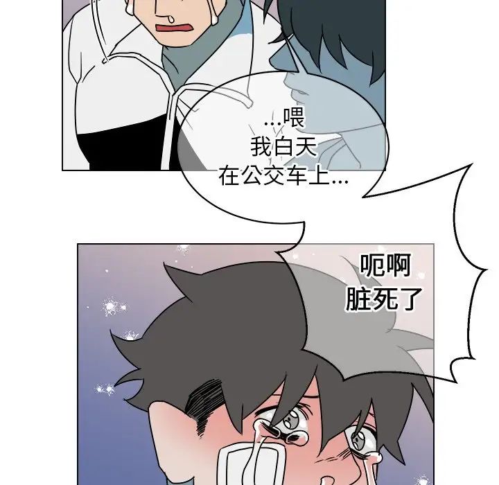 他和他的浪漫趣事第14话