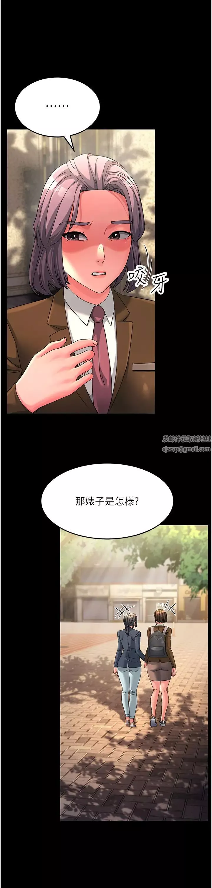 跑友變岳母第22話-超越手足的情感