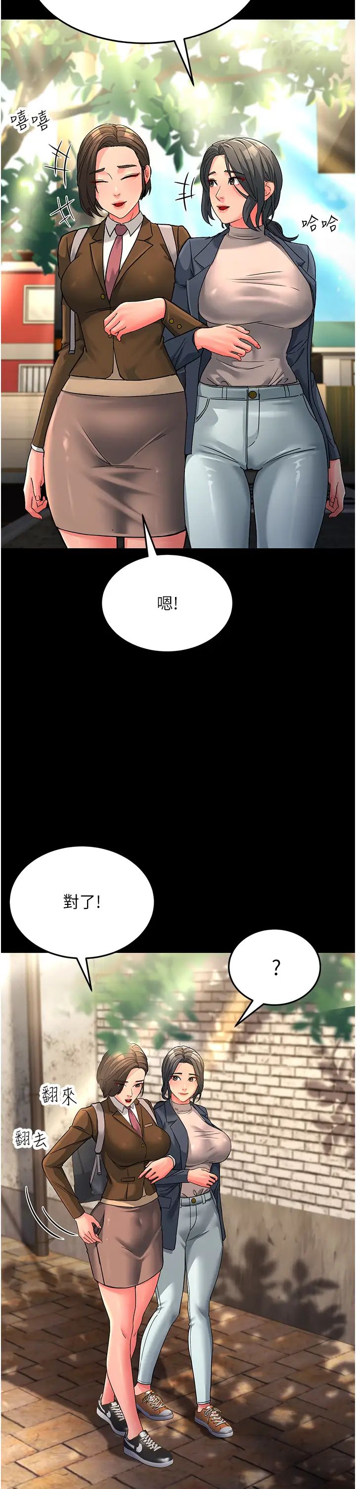 跑友变岳母第22话-超越手足的情感