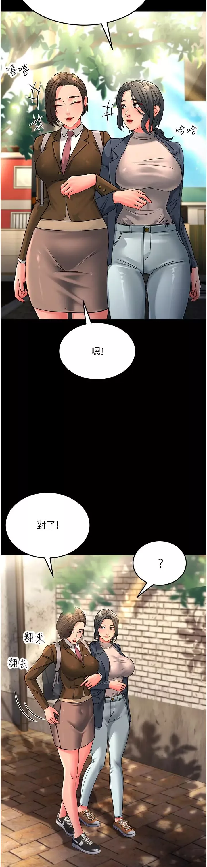 跑友变岳母-第22话-超越手足的情感 - 图片 13