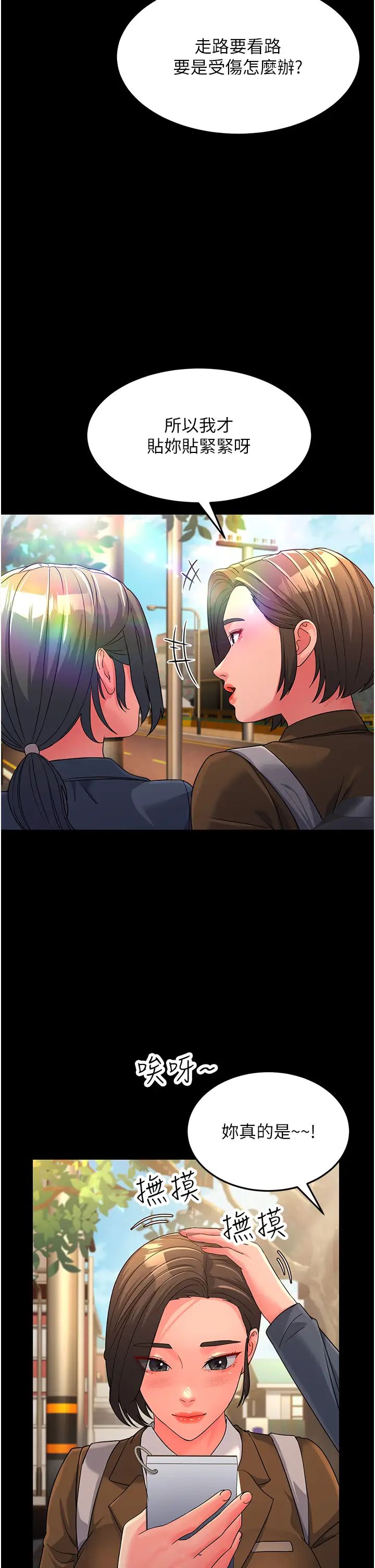 跑友变岳母第22话-超越手足的情感