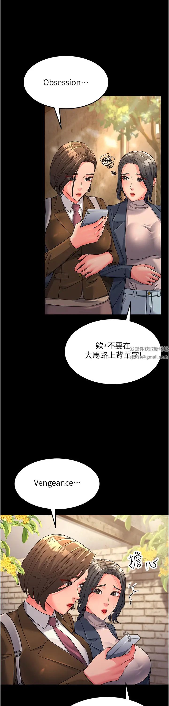 跑友变岳母第22话-超越手足的情感