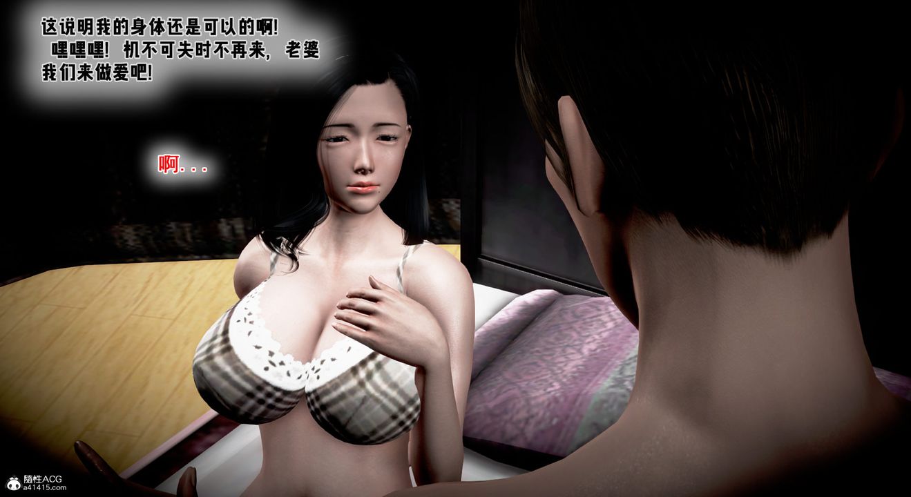 [3D]教舞蹈的媽媽第02話