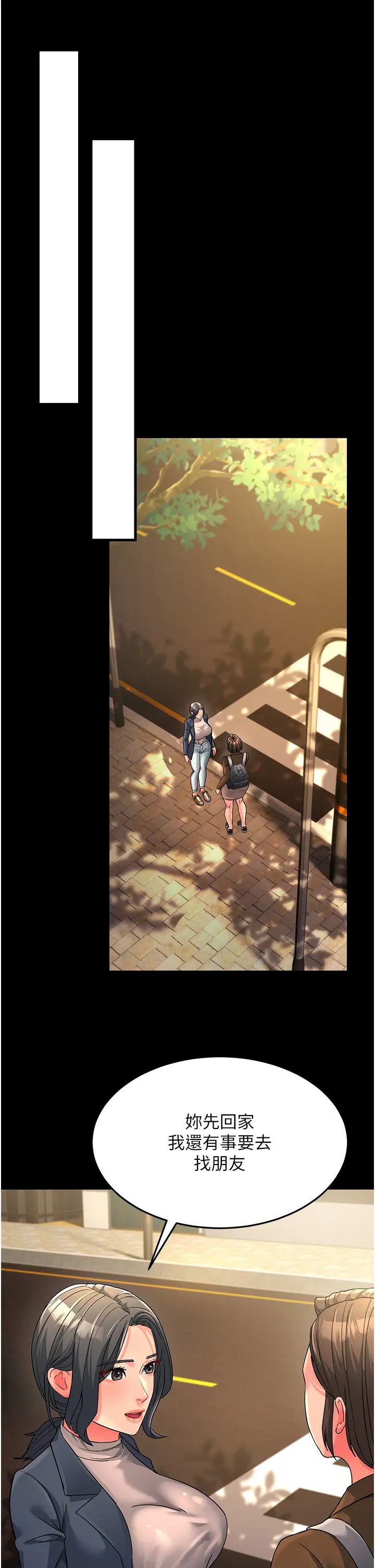 跑友变岳母第22话-超越手足的情感