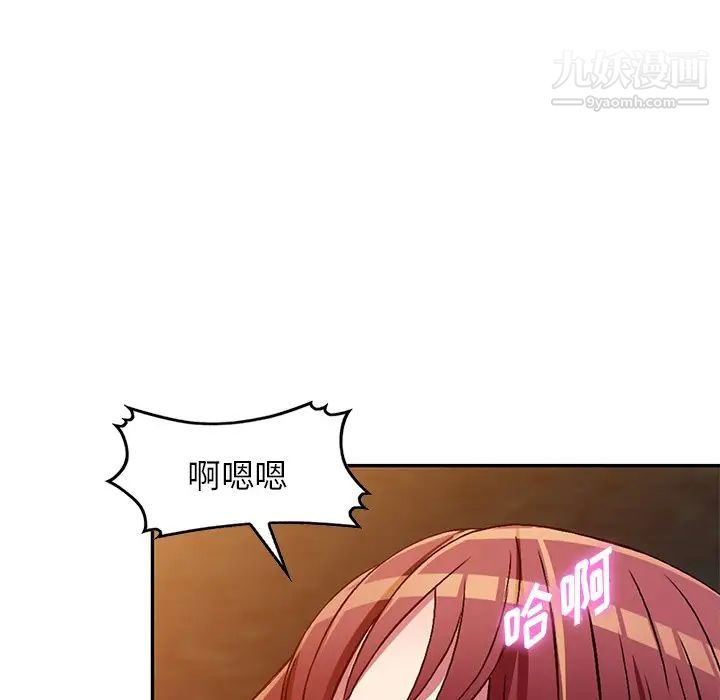 我的继妹好善良第9话