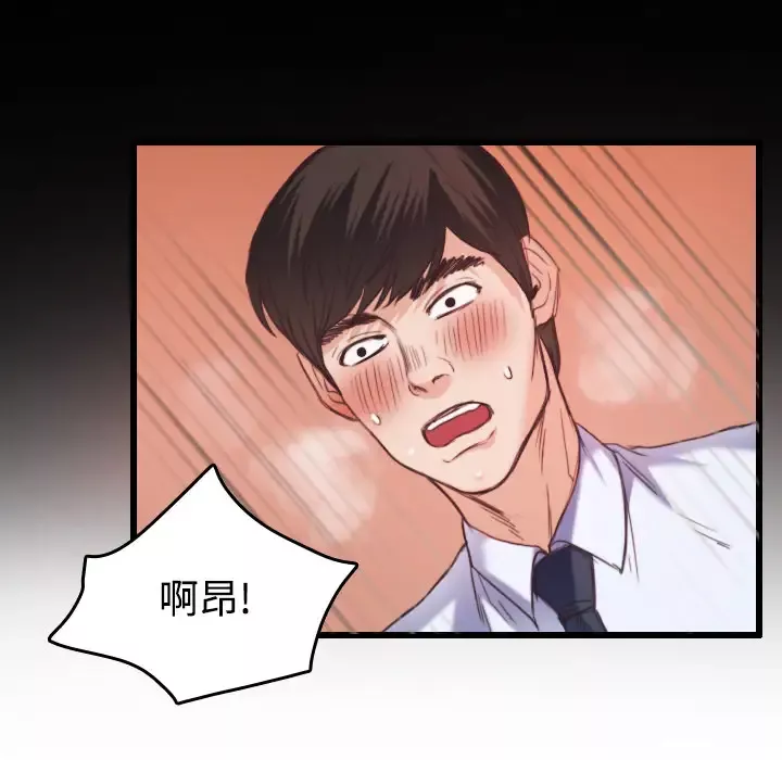 炼狱鬼岛-第23话 - 图片 64