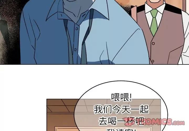 他和他的浪漫趣事-第15话 - 图片 2