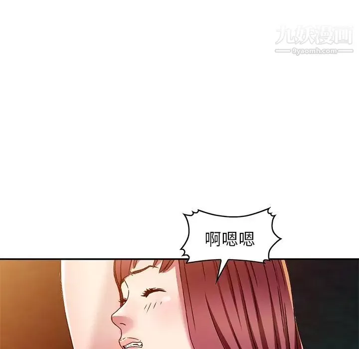 我的繼妹好善良第9話