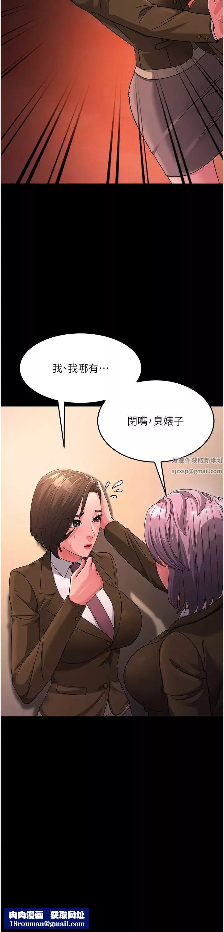 跑友變岳母第22話-超越手足的情感