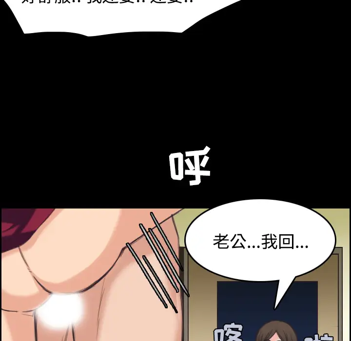 炼狱鬼岛第23话