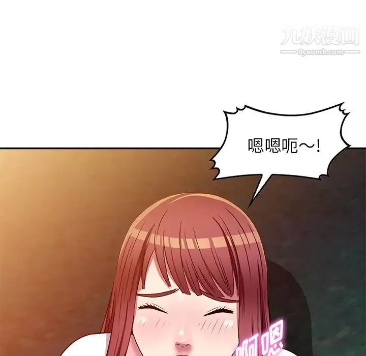 我的继妹好善良-第9话 - 图片 86