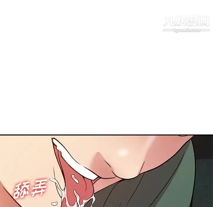 我的繼妹好善良第9話