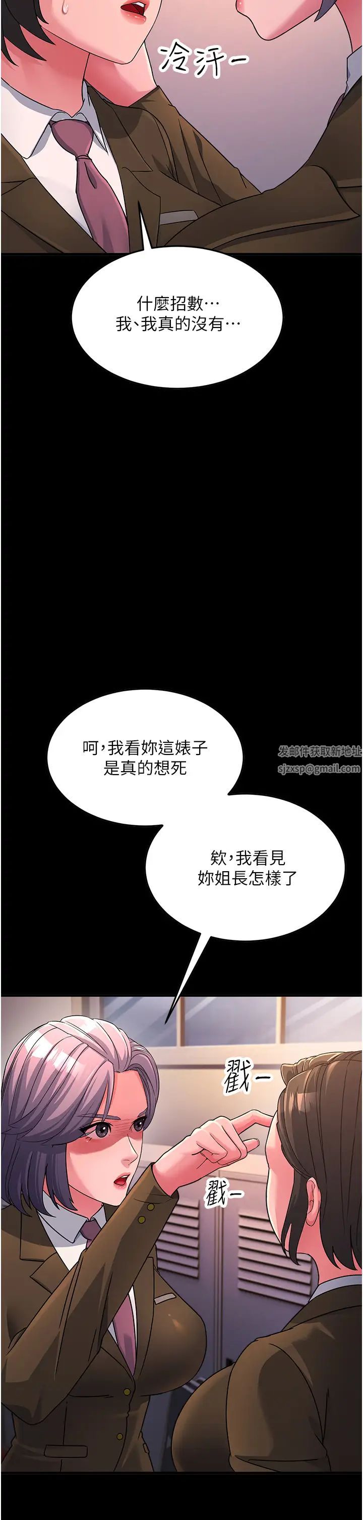 跑友变岳母第22话-超越手足的情感