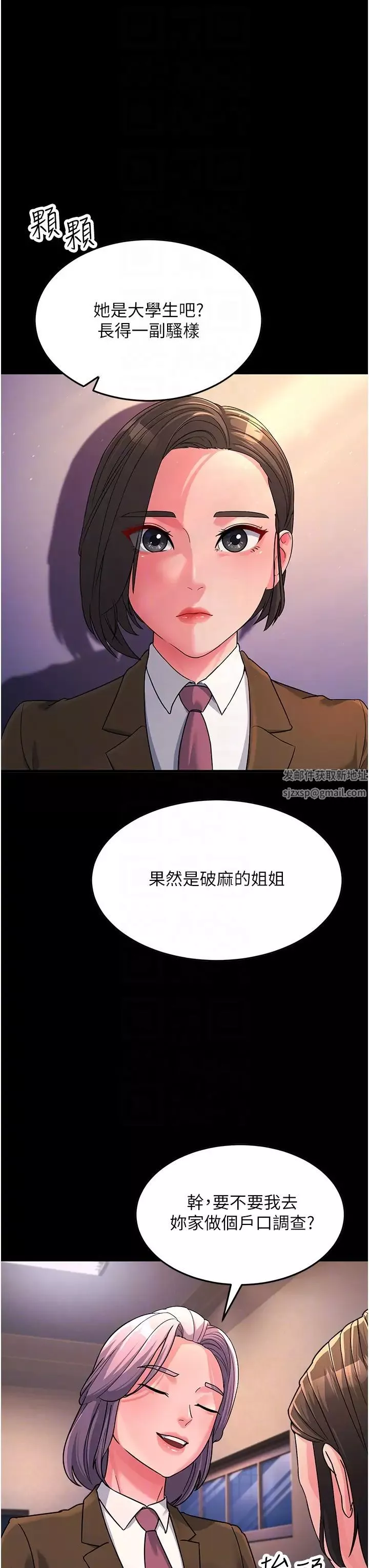 跑友變岳母第22話-超越手足的情感