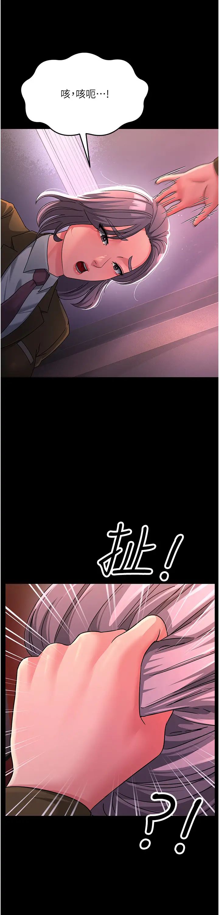 跑友變岳母第22話-超越手足的情感