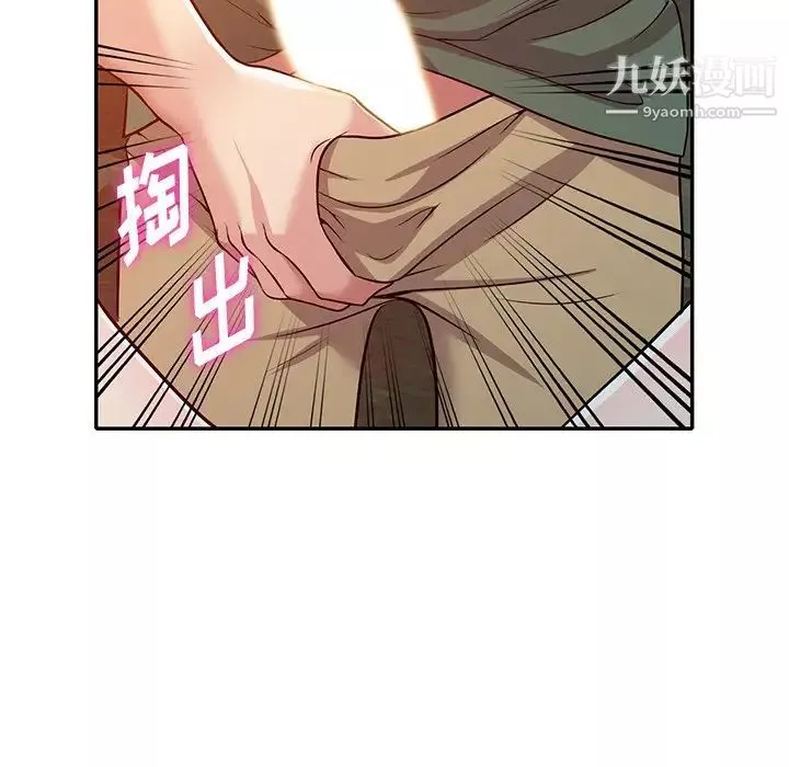 我的繼妹好善良第9話