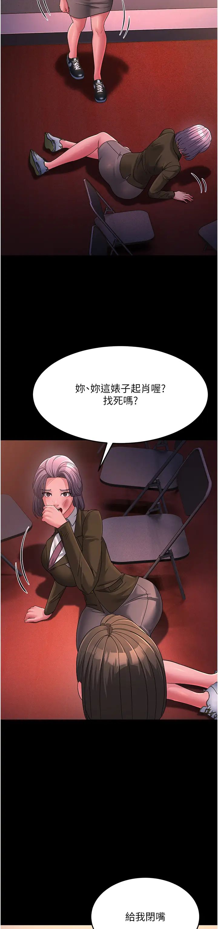 跑友變岳母第22話-超越手足的情感