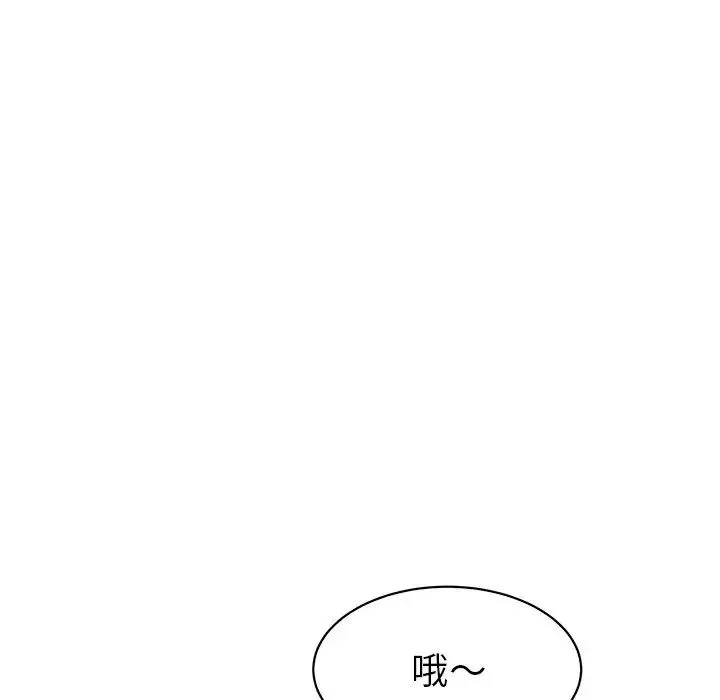 他和他的浪漫趣事-第15话 - 图片 20